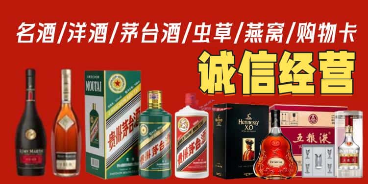广元旺苍县烟酒回收电话