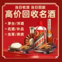 广元旺苍县诚信烟酒经营部