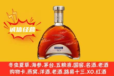 广元旺苍县回收马爹利洋酒