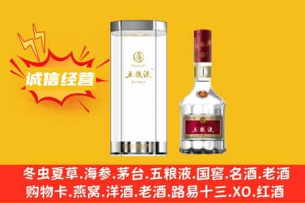 广元旺苍县回收五粮液