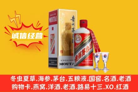 广元旺苍县回收飞天茅台酒