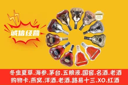 广元旺苍县求购回收XO洋酒