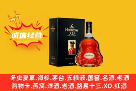 广元旺苍县回收轩尼诗洋酒