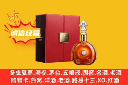 广元旺苍县回收人头马洋酒