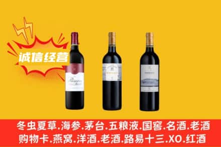 广元旺苍县回收拉菲红酒