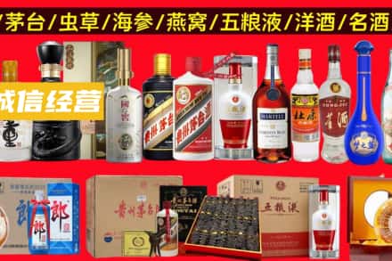 广元旺苍县烟酒回收酒.jpg