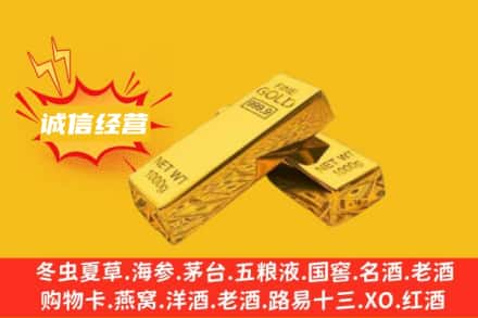 广元旺苍县回收黄金