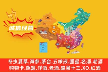 广元旺苍县诚信烟酒经营部